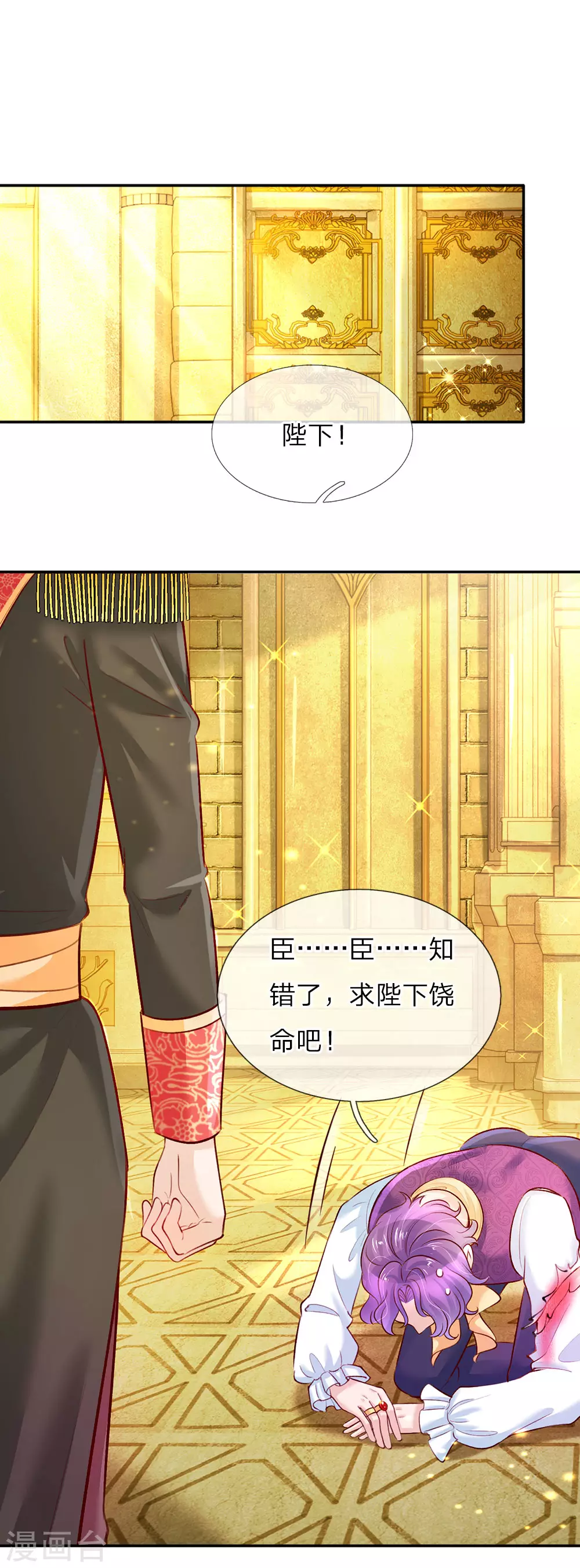 第34话 叛变的导师 第5页