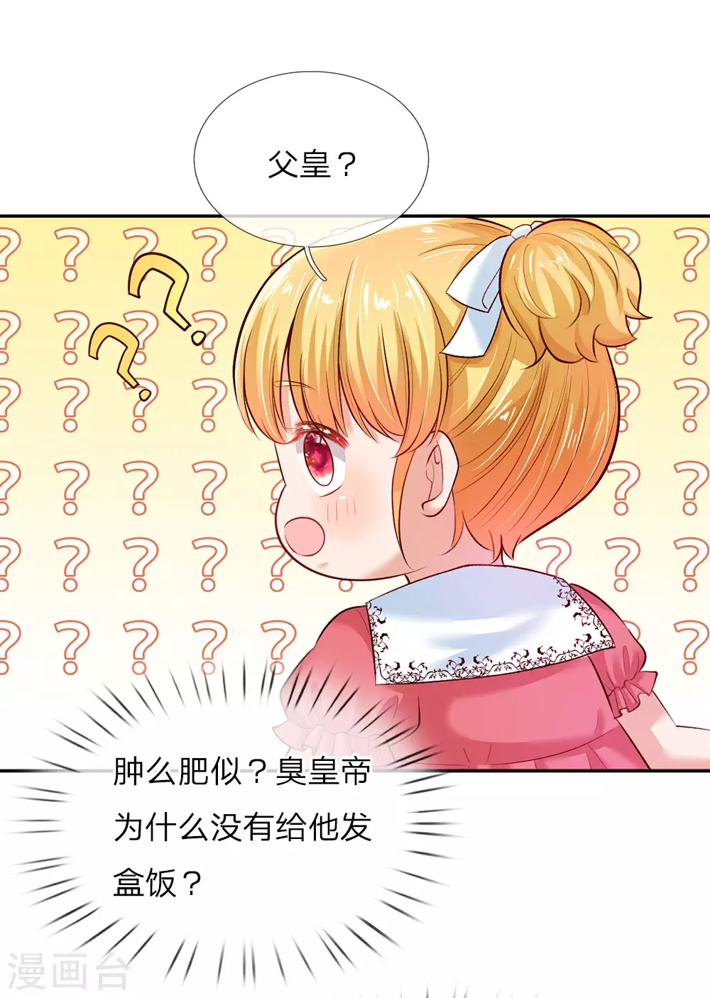 第34话 叛变的导师 第10页