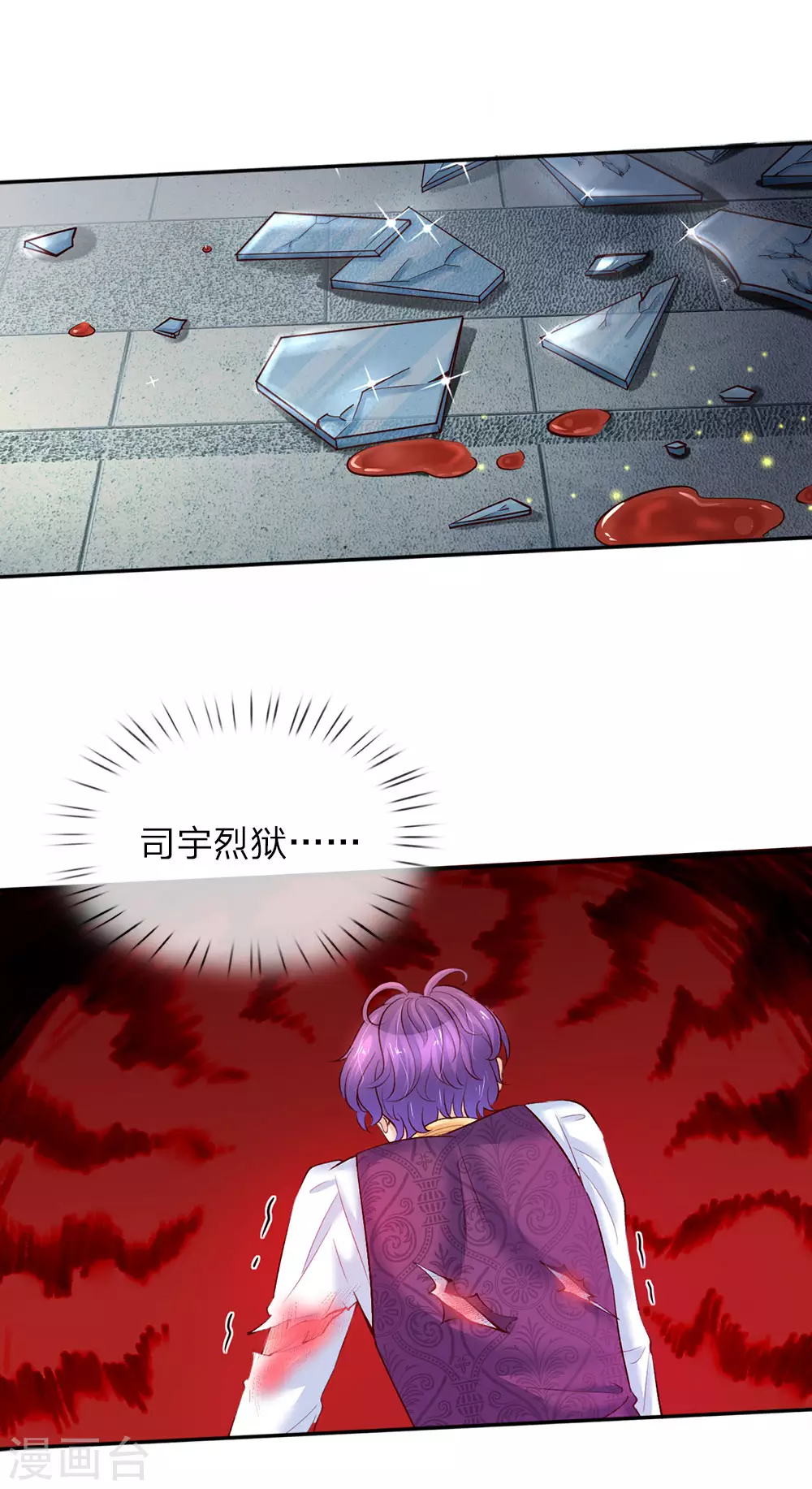 第34话 叛变的导师 第12页
