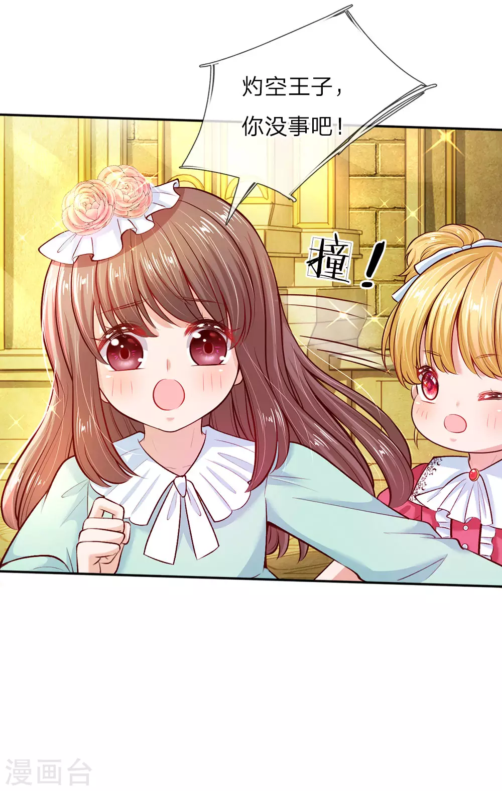 第35话 柔弱王子，吐血昏迷 第3页