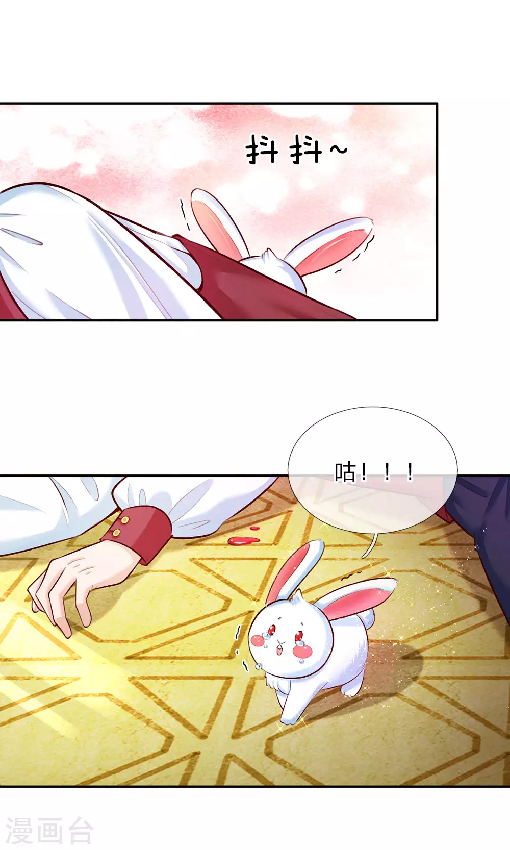 第35话 柔弱王子，吐血昏迷 第4页