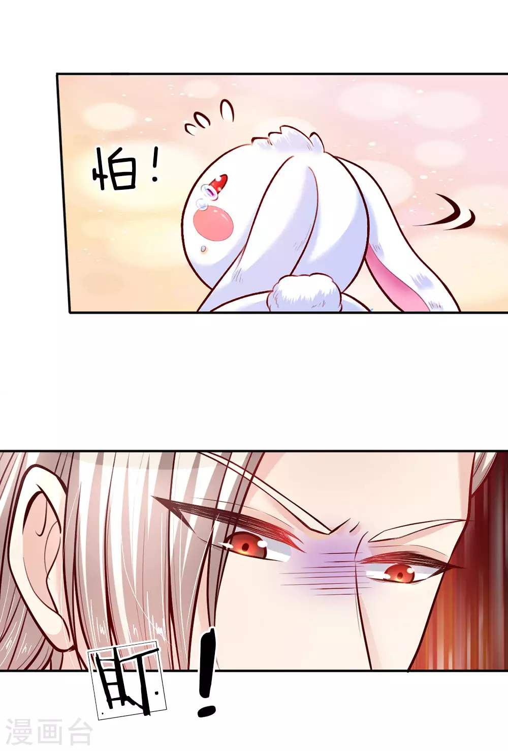 第35话 柔弱王子，吐血昏迷 第7页