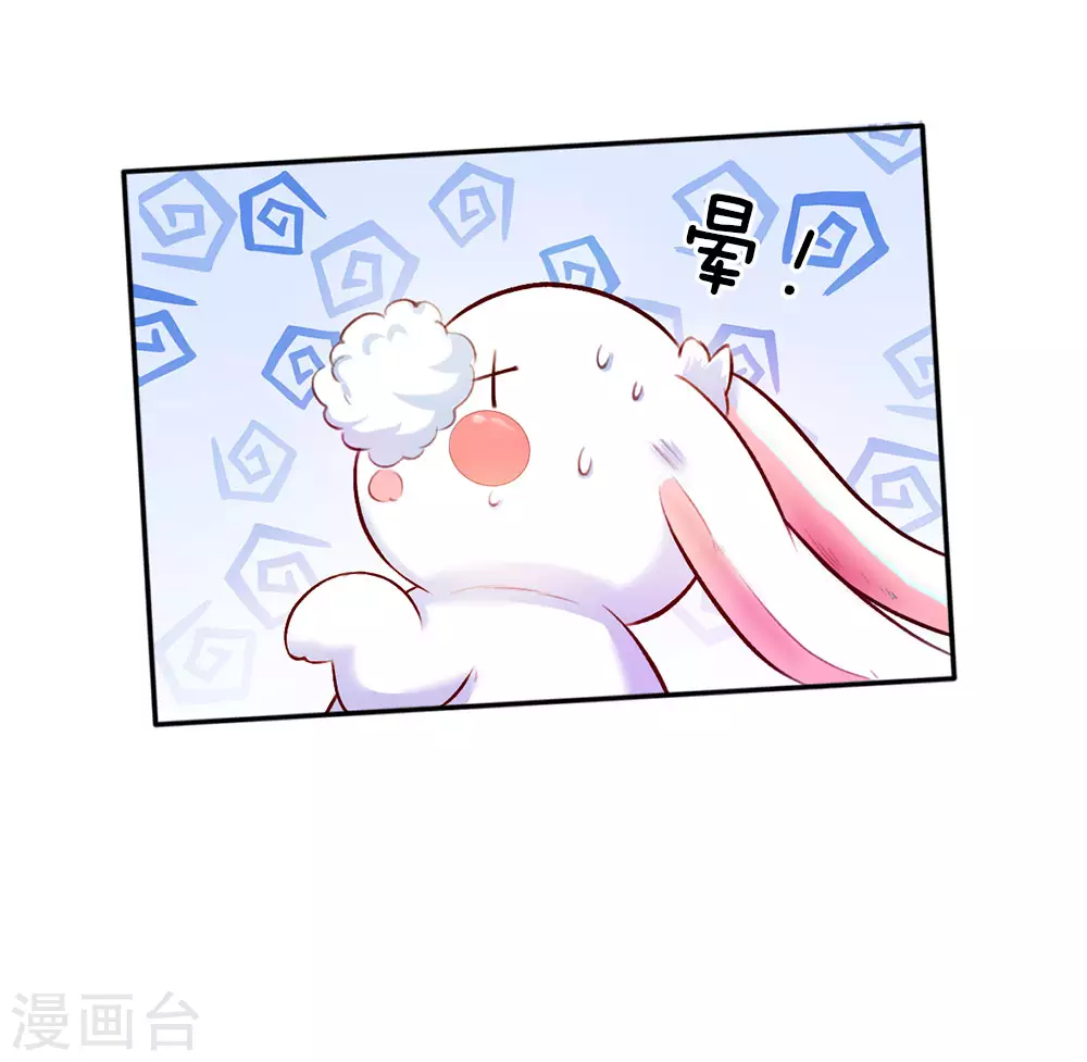 第35话 柔弱王子，吐血昏迷 第8页