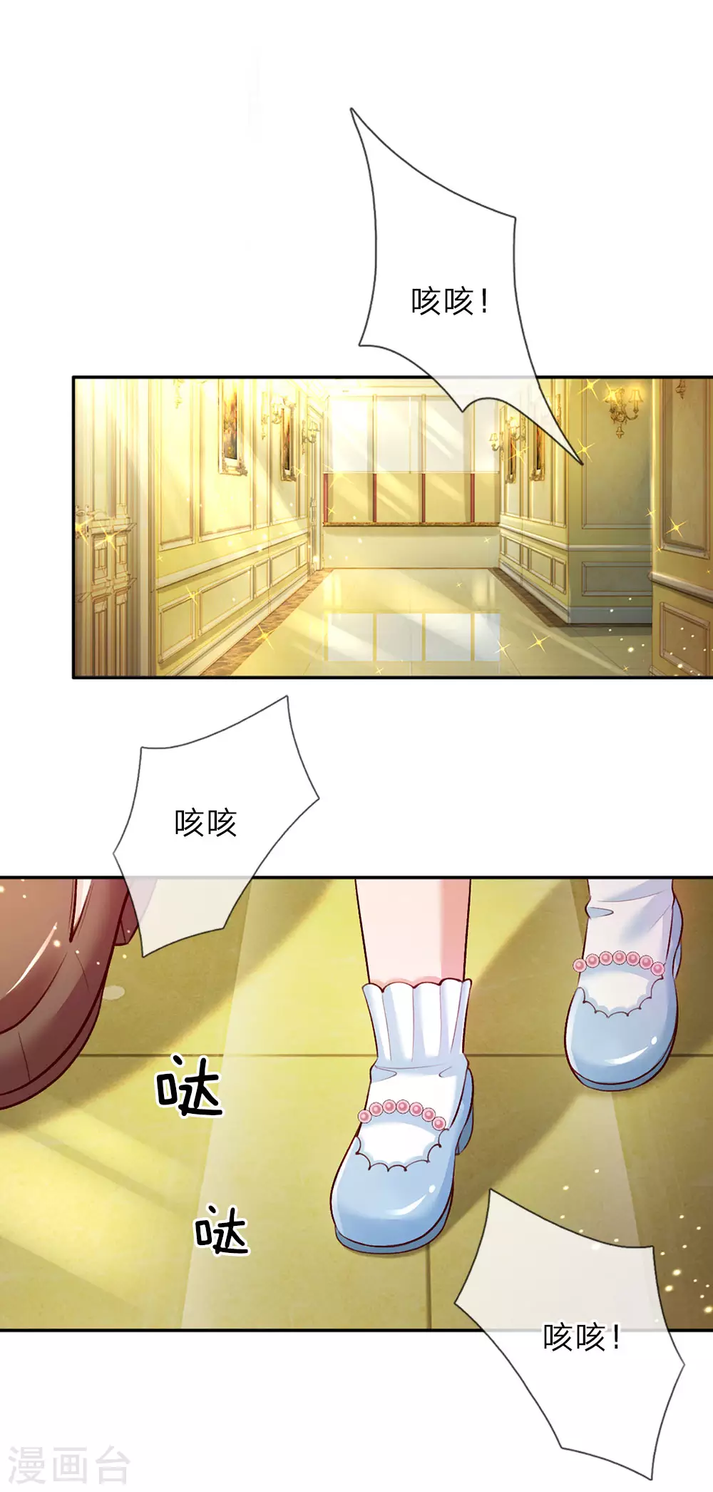 第35话 柔弱王子，吐血昏迷 第12页