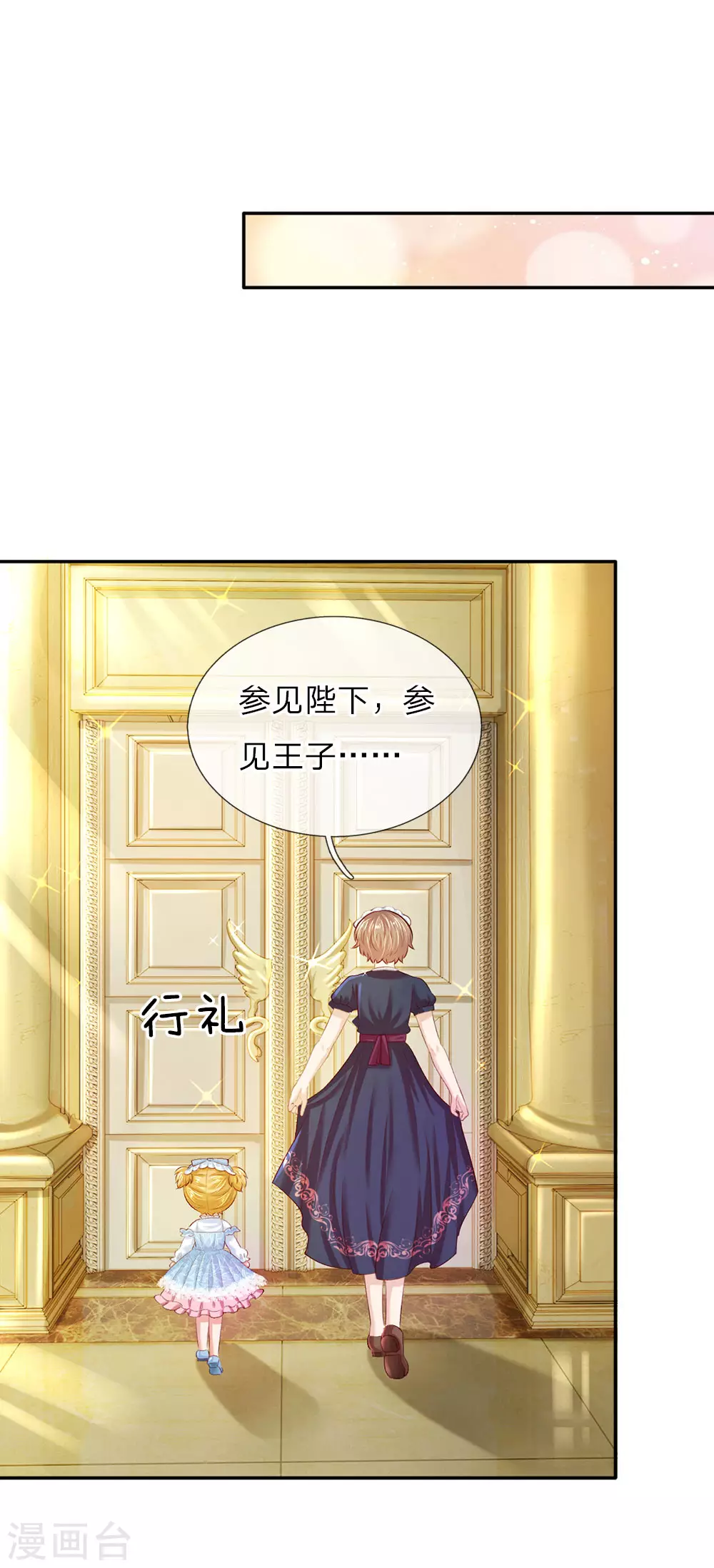 第35话 柔弱王子，吐血昏迷 第16页
