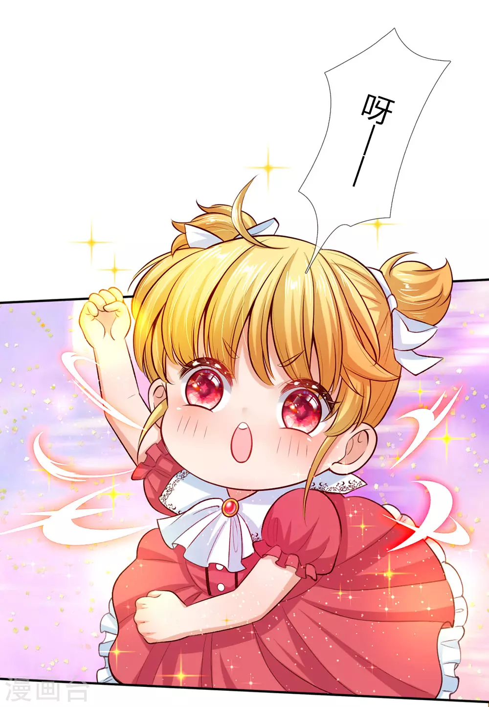 第33话 抱紧大腿，寻求庇护 第5页