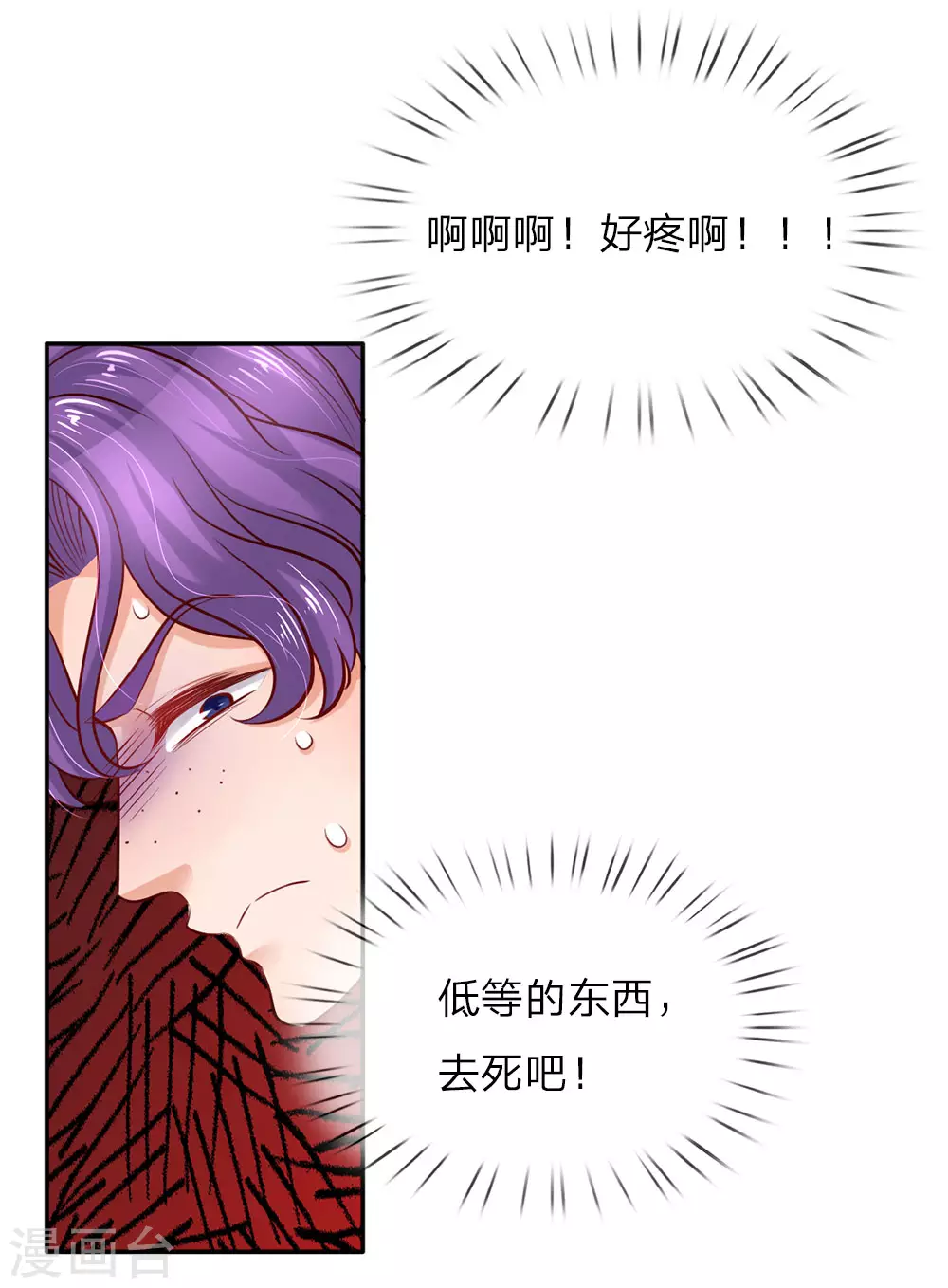 第33话 抱紧大腿，寻求庇护 第9页