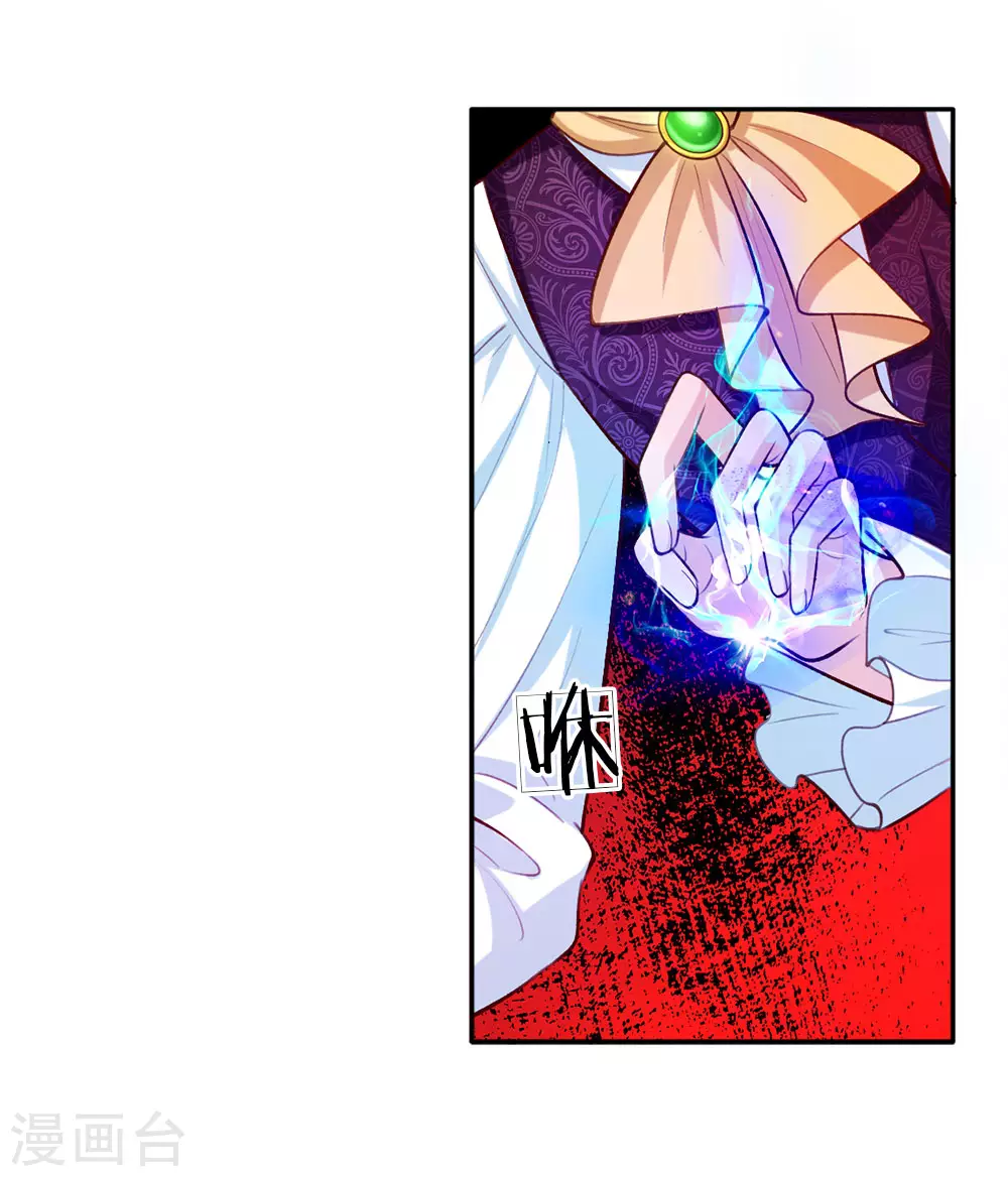 第33话 抱紧大腿，寻求庇护 第10页