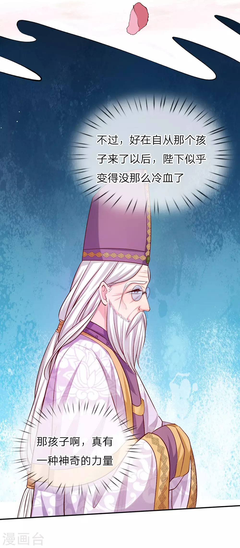 第30话 熊猫被吞了？！ 第3页