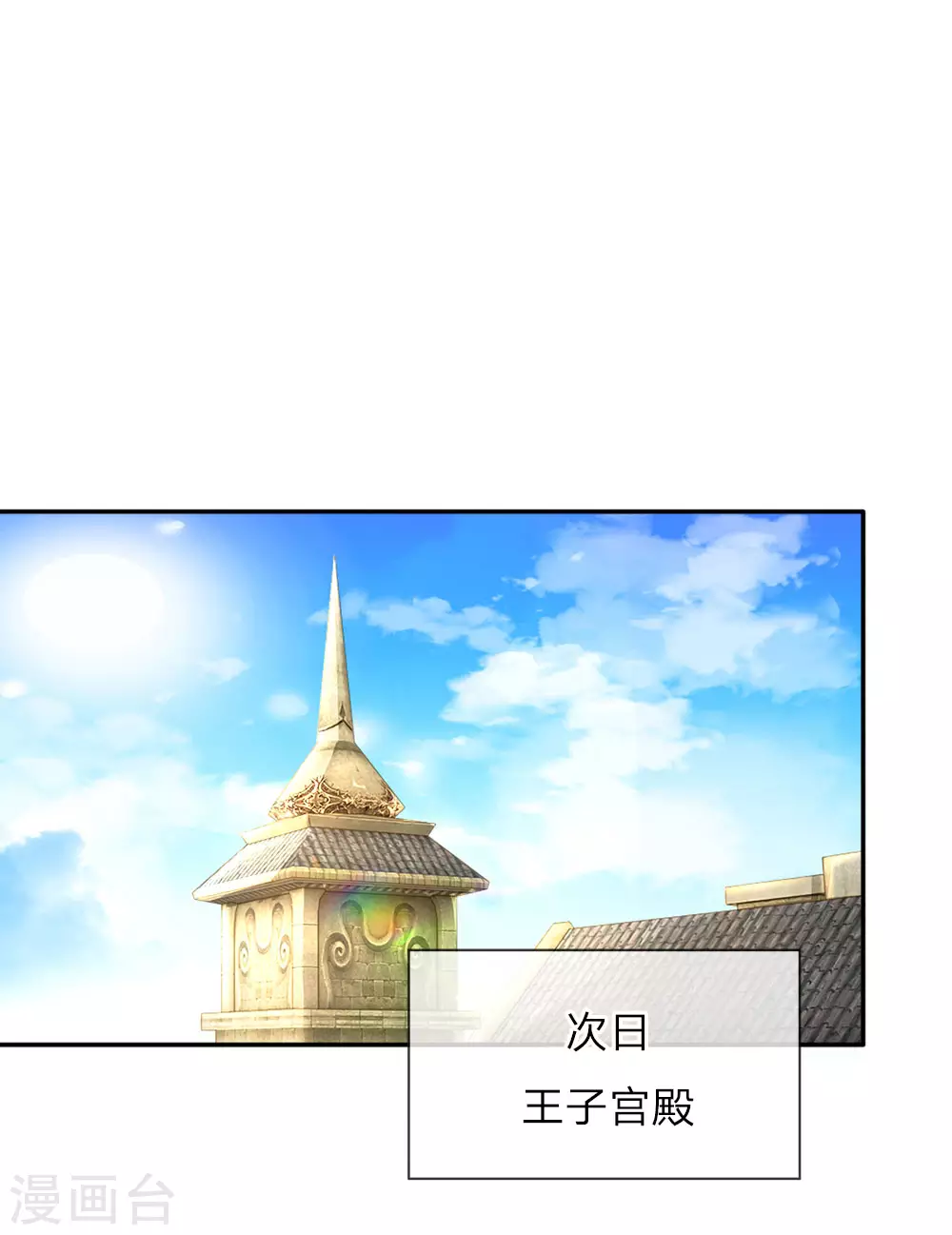 第30话 熊猫被吞了？！ 第6页