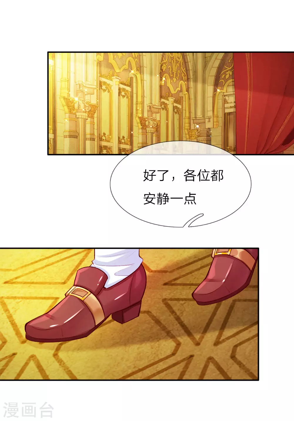 第30话 熊猫被吞了？！ 第10页