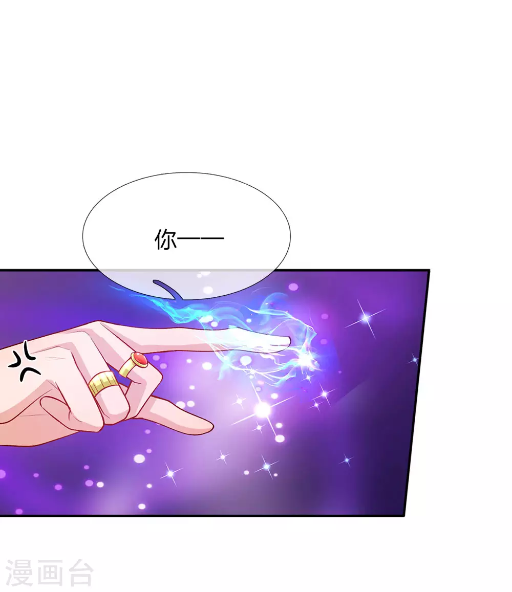 第30话 熊猫被吞了？！ 第14页