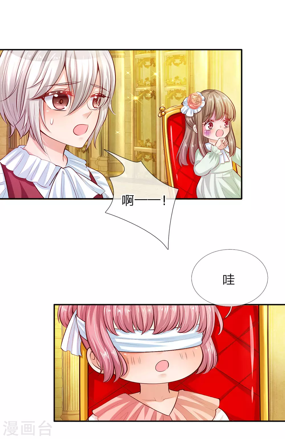 第30话 熊猫被吞了？！ 第17页