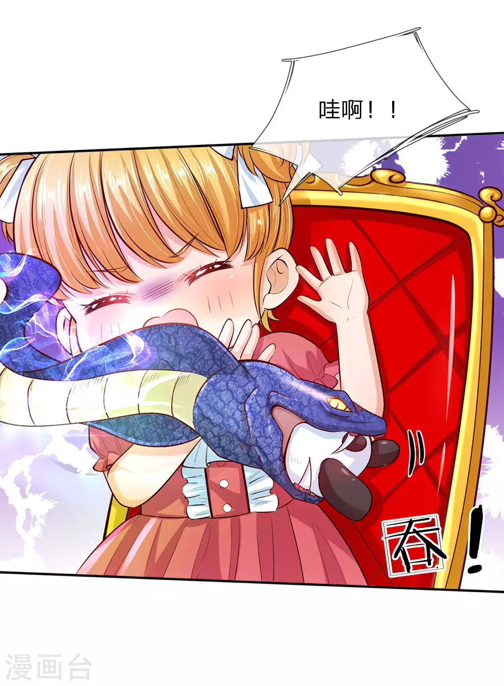 第30话 熊猫被吞了？！ 第18页