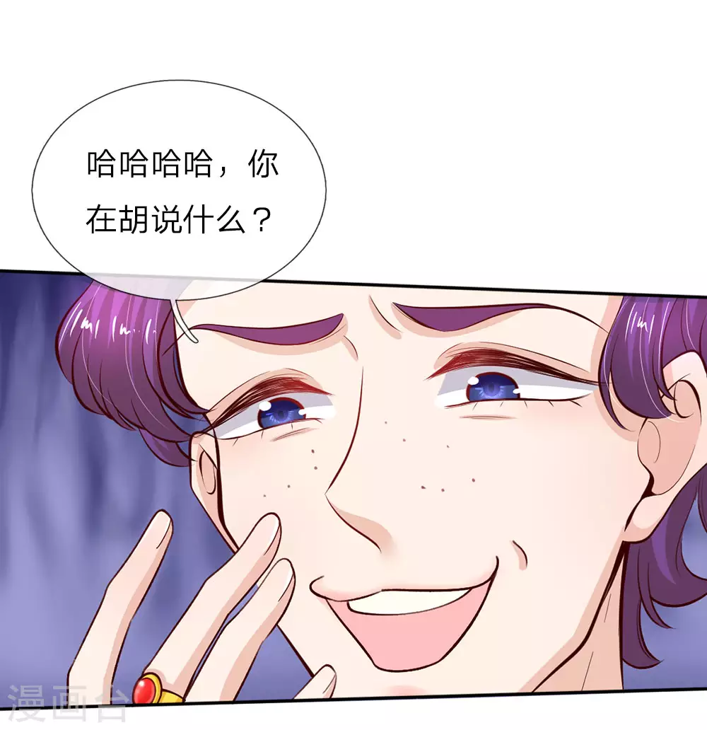 第31话 班主任式暗中观察 第2页