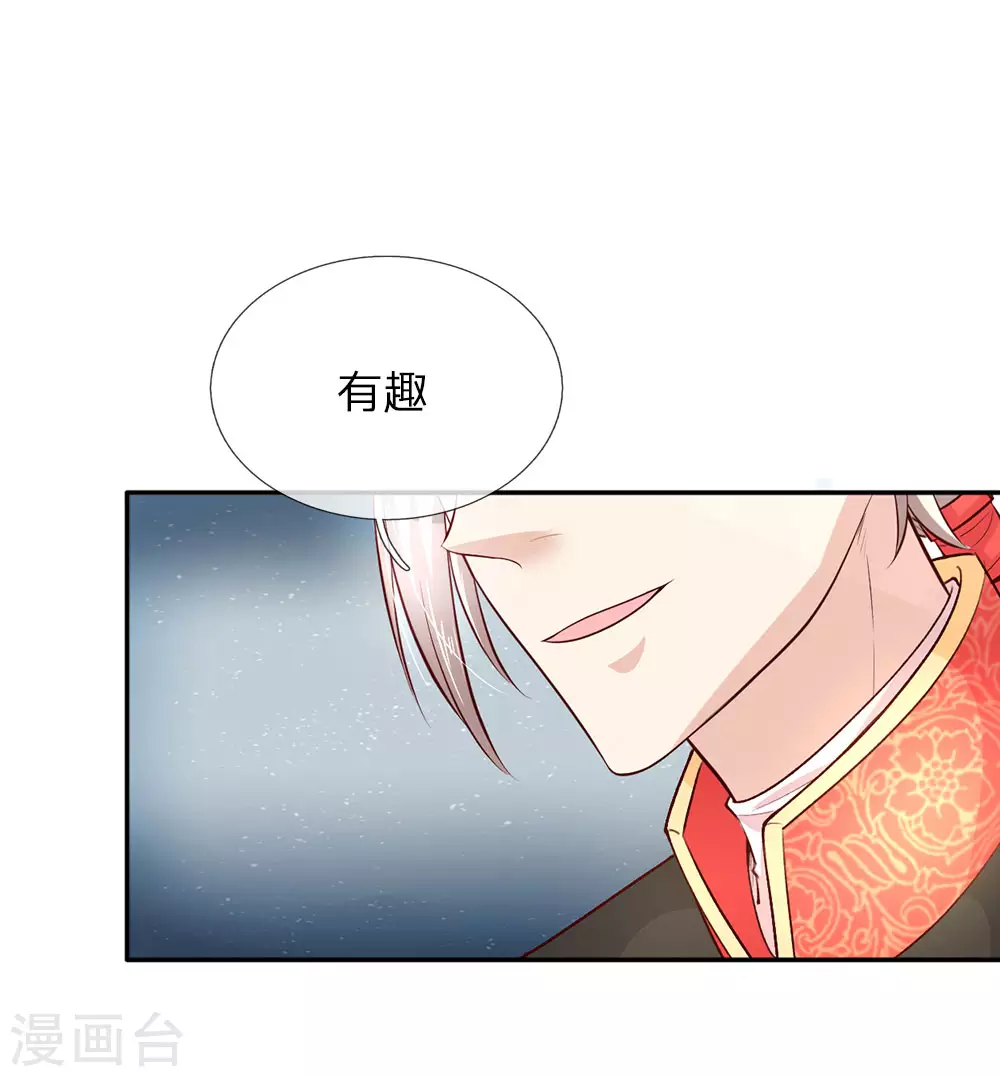 第31话 班主任式暗中观察 第17页