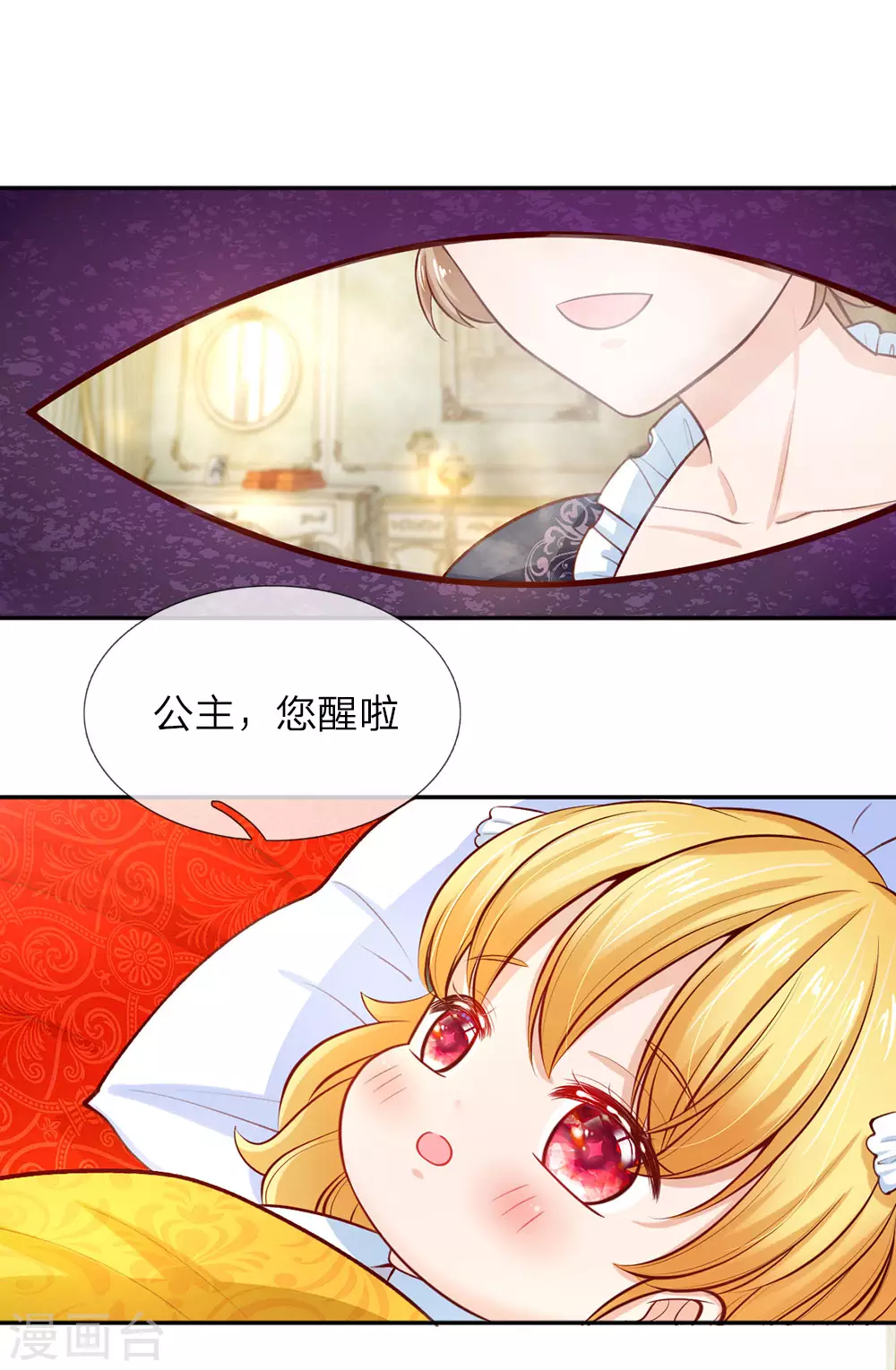 第28话 性感雪莉在线科普 第3页