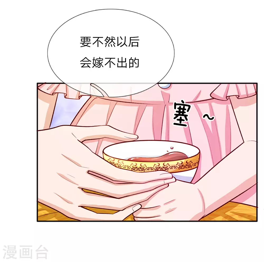 第28话 性感雪莉在线科普 第10页