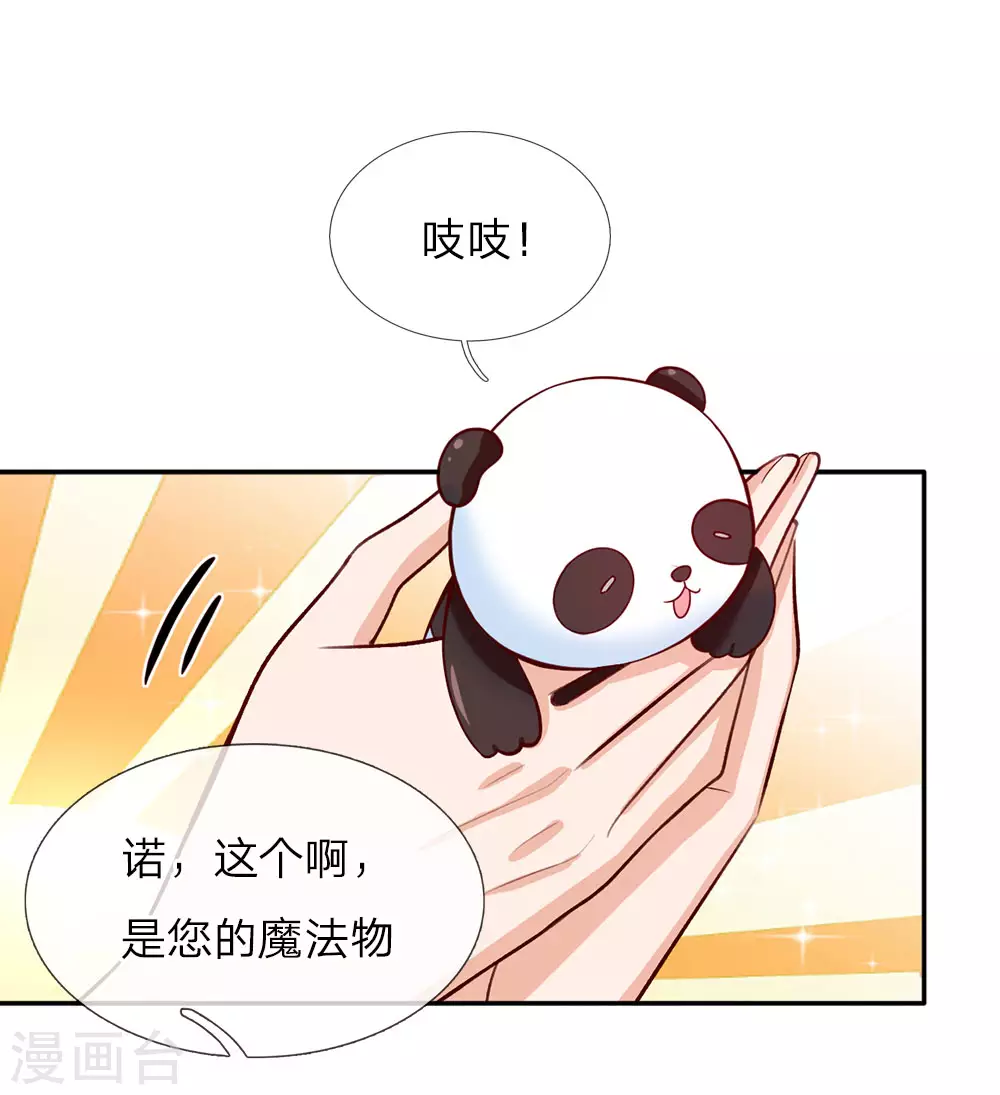 第28话 性感雪莉在线科普 第11页