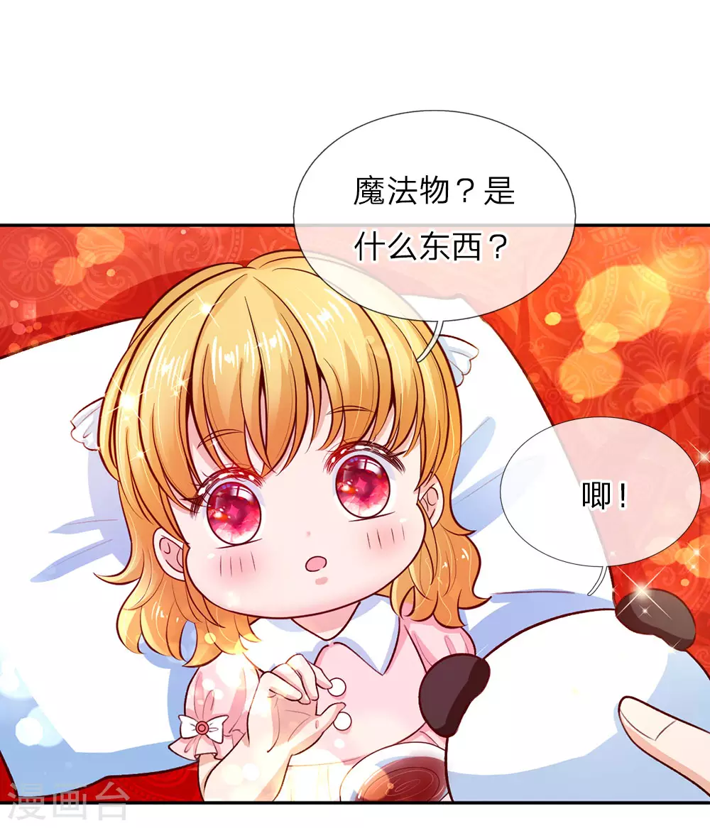 第28话 性感雪莉在线科普 第12页