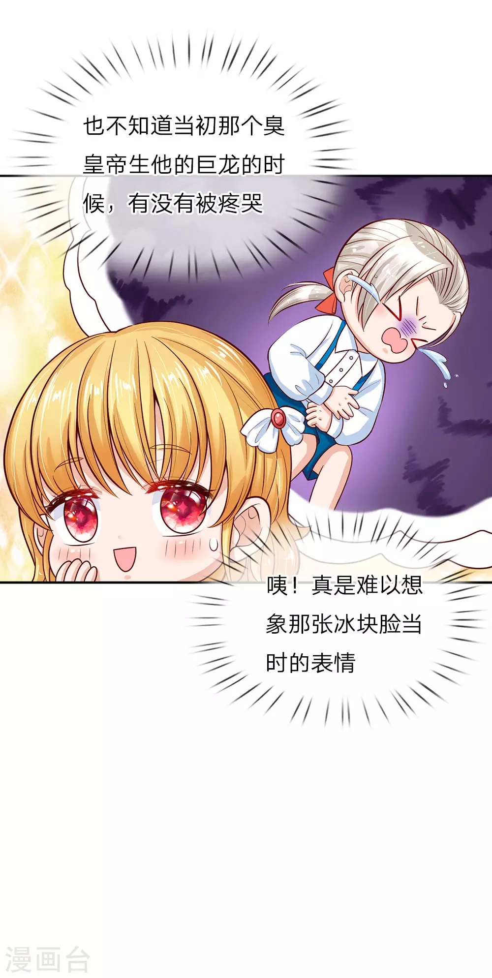 第28话 性感雪莉在线科普 第16页