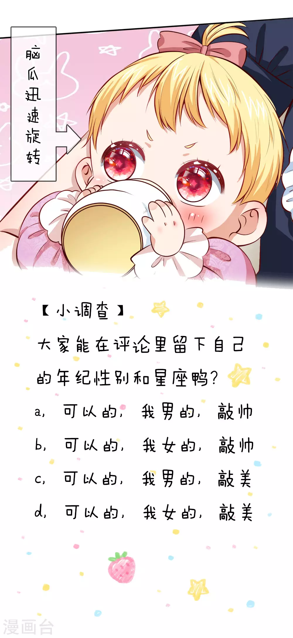 第28话 性感雪莉在线科普 第18页