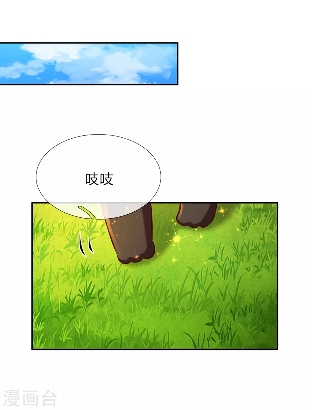 第27话 惊！我生了国宝 第6页