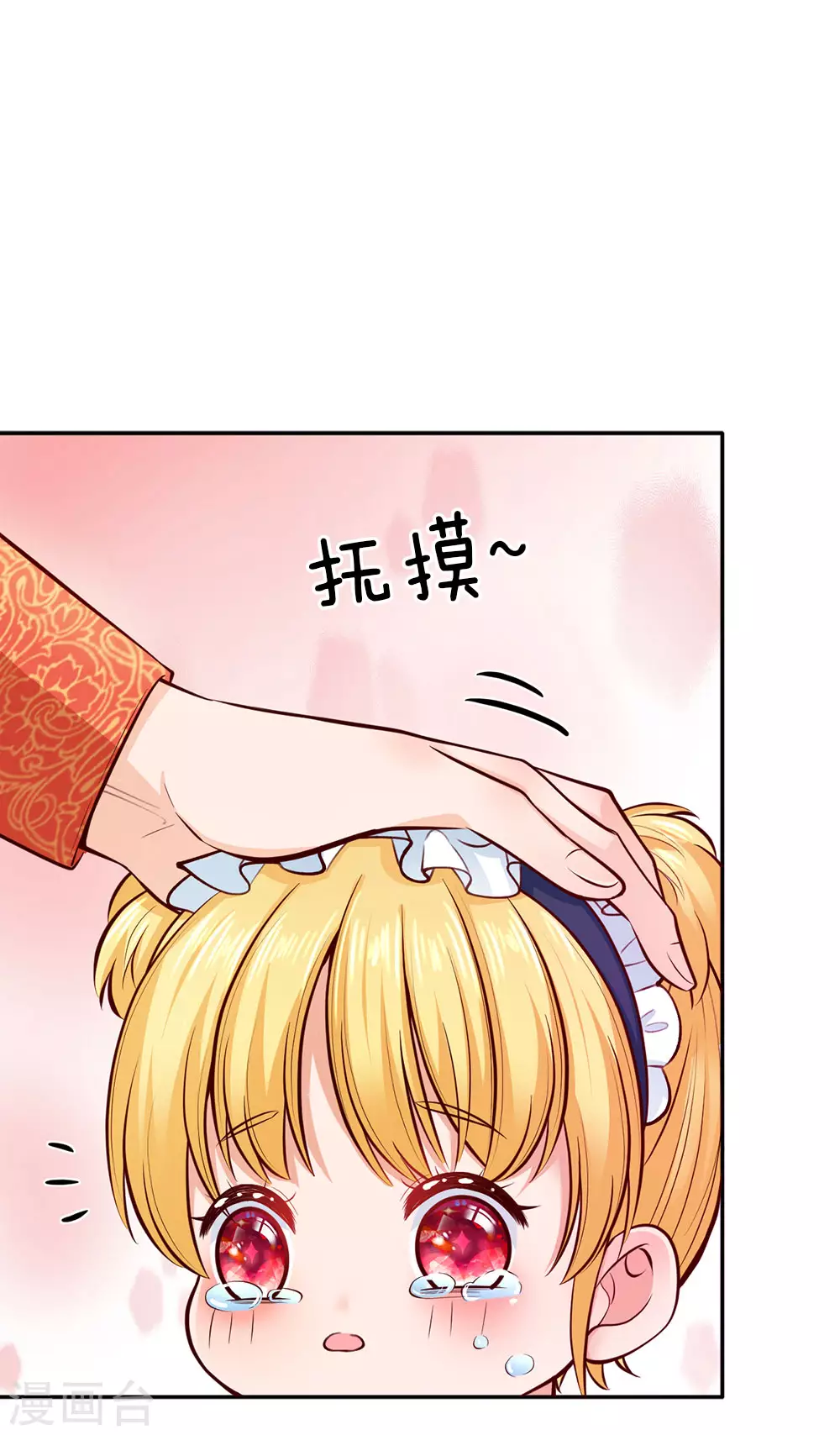 第26话 怀孕了？！ 第1页