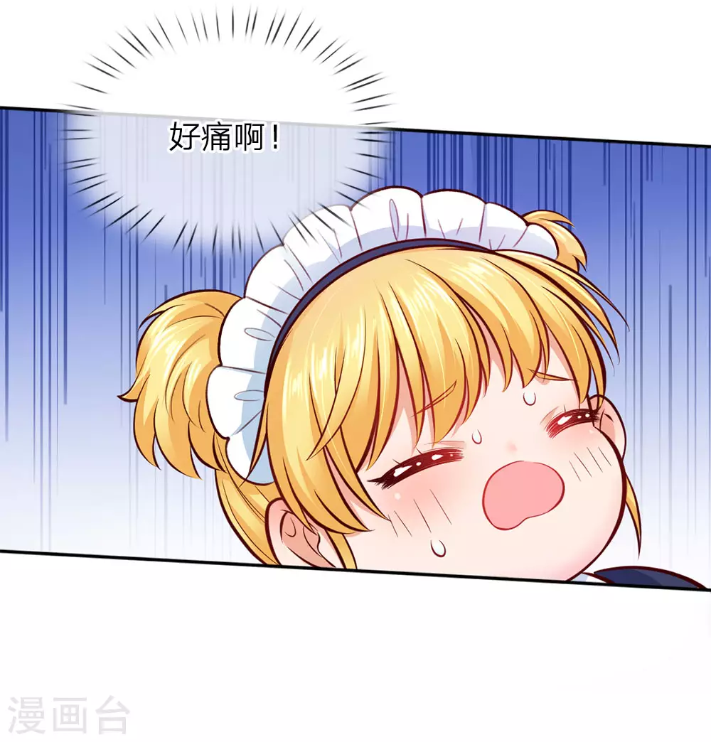第26话 怀孕了？！ 第7页