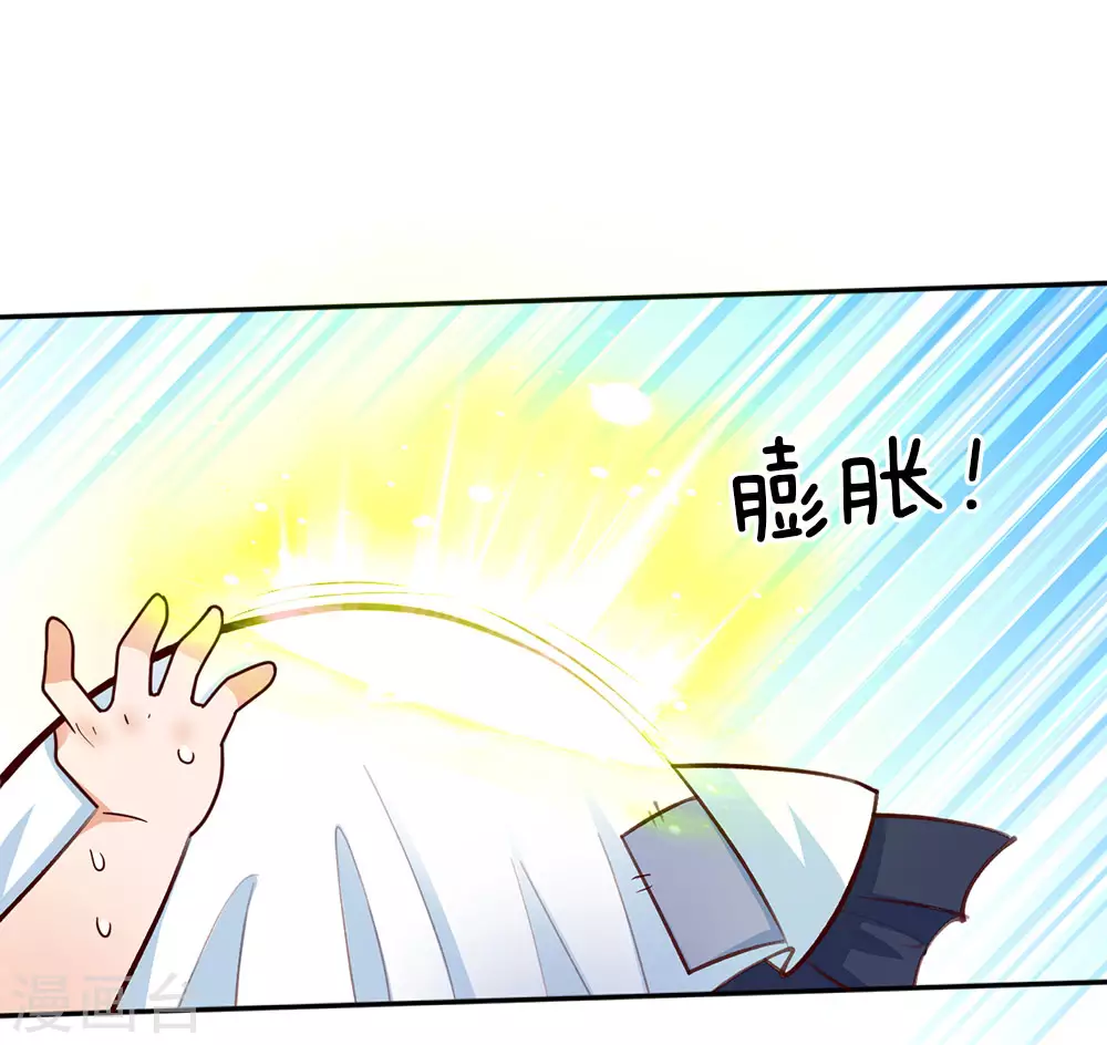 第26话 怀孕了？！ 第14页
