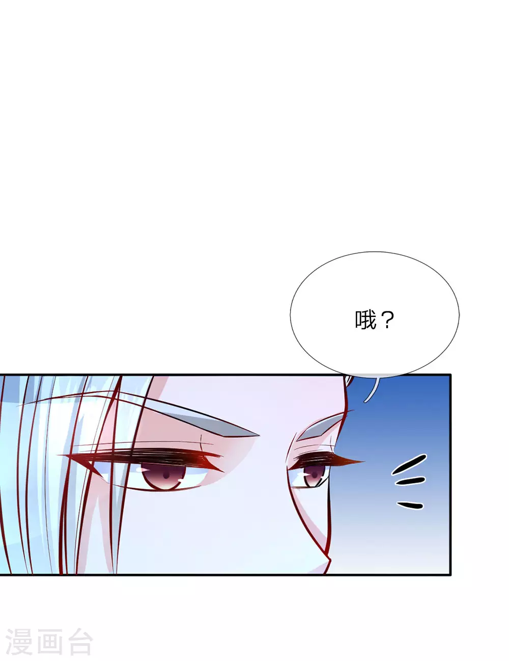 第22话 小王子 第1页