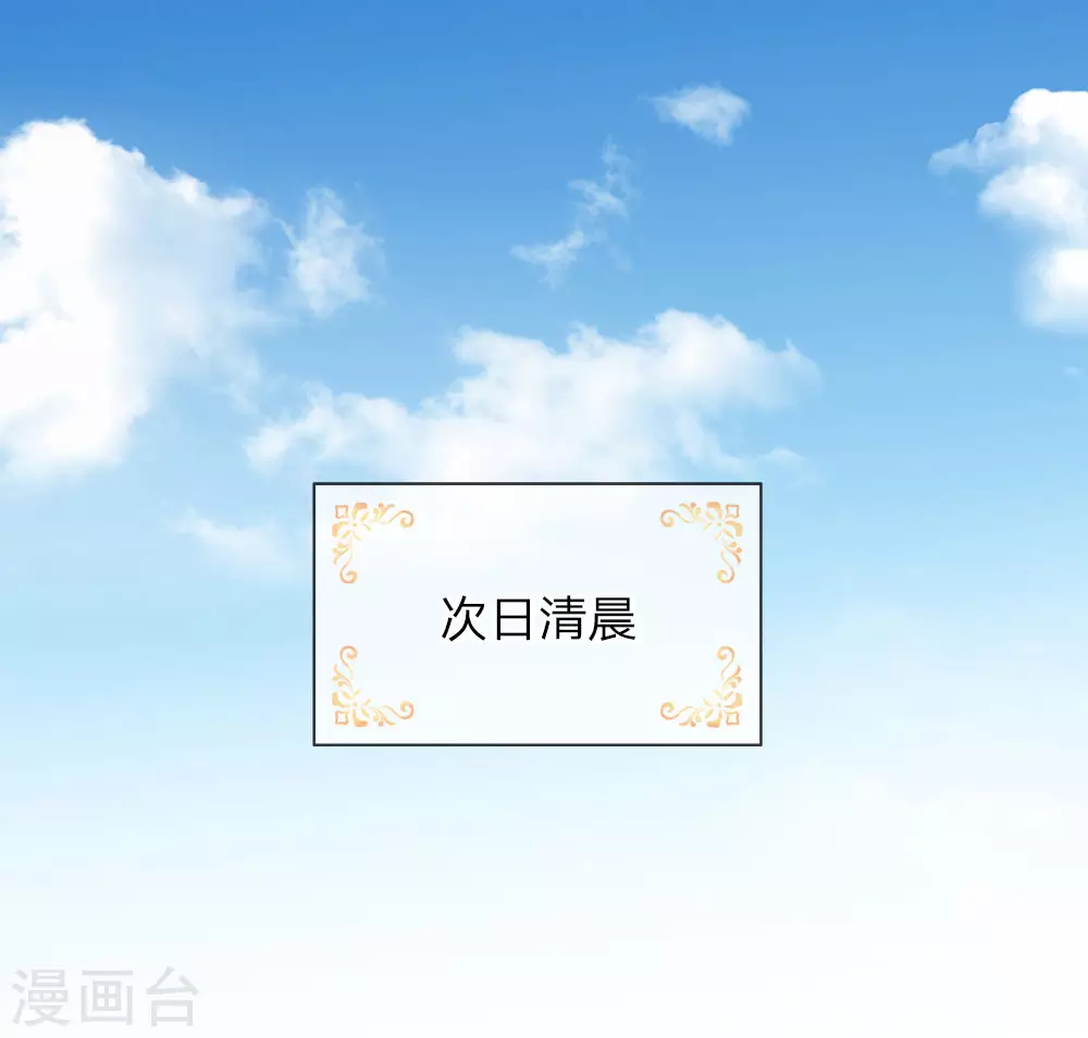 第22话 小王子 第6页