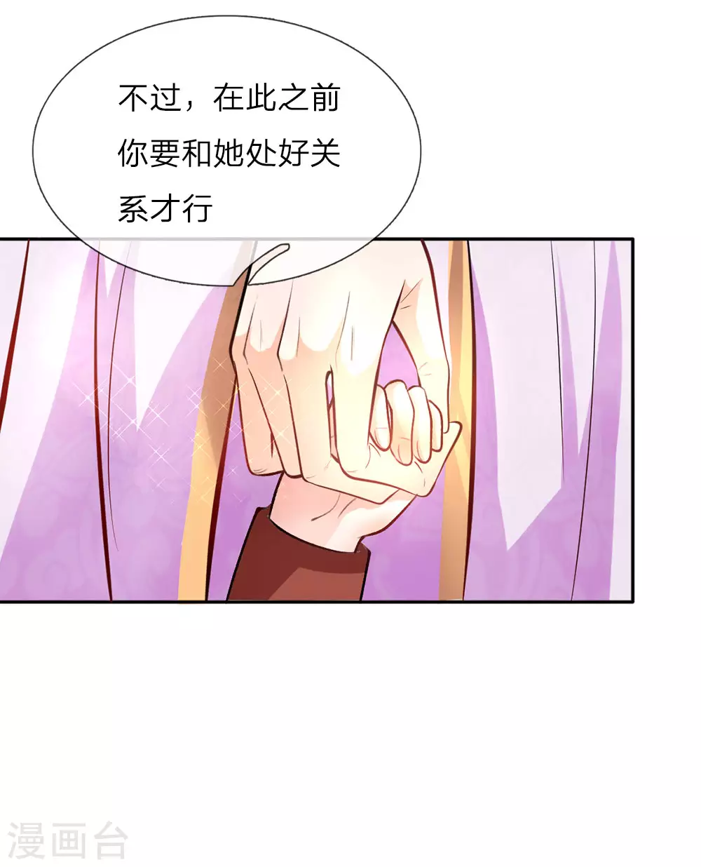 第22话 小王子 第12页