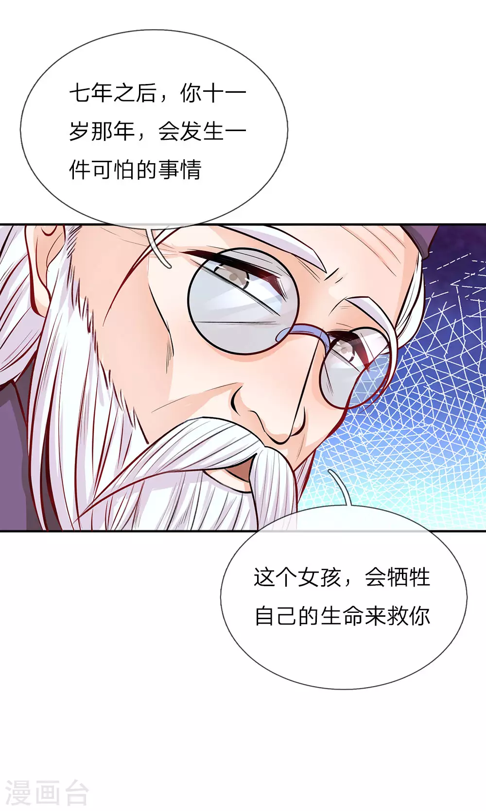 第22话 小王子 第15页
