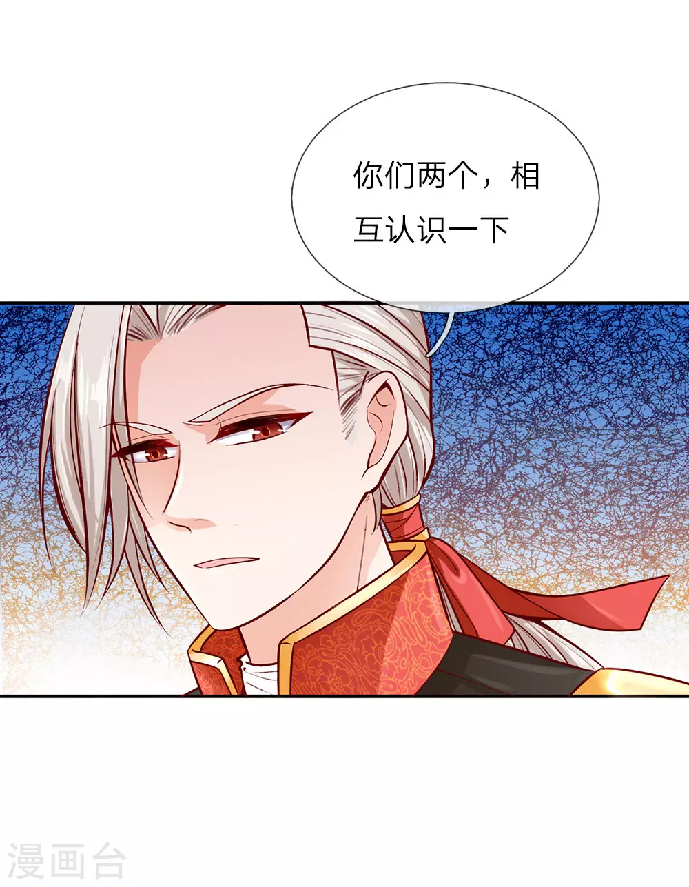 第23话 初次见面 第16页