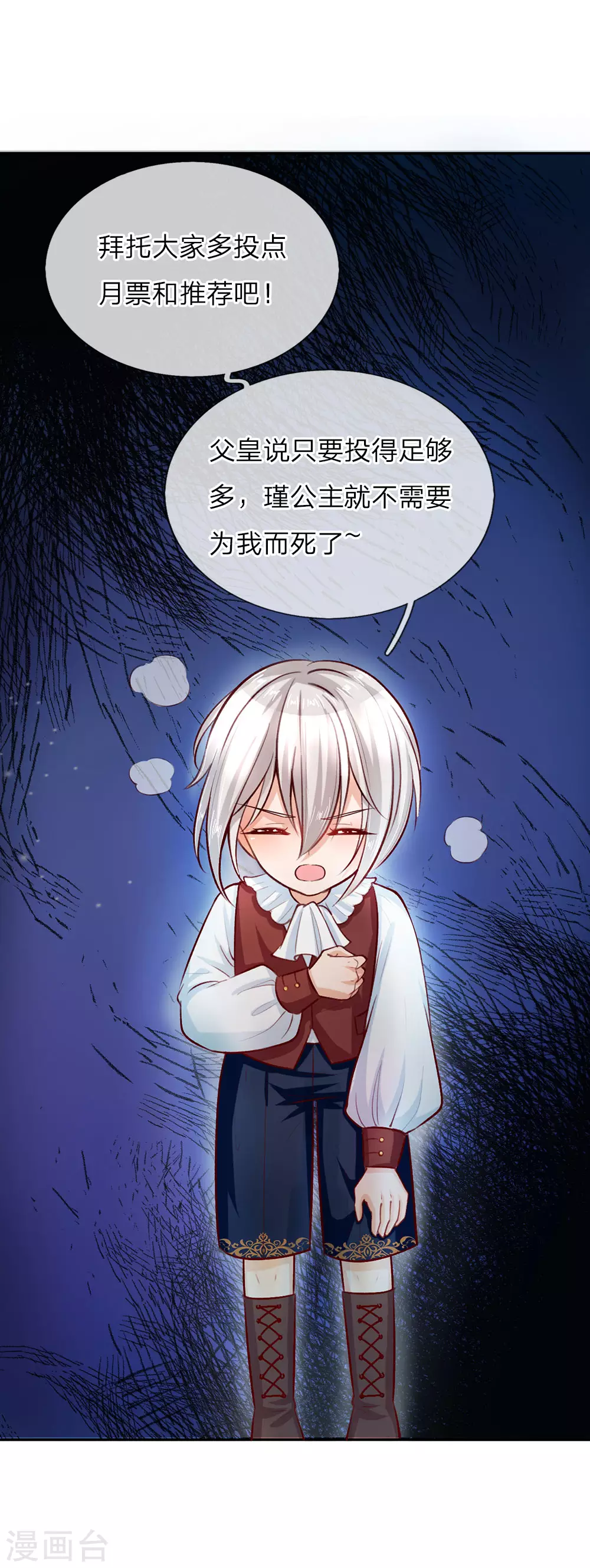 第23话 初次见面 第18页