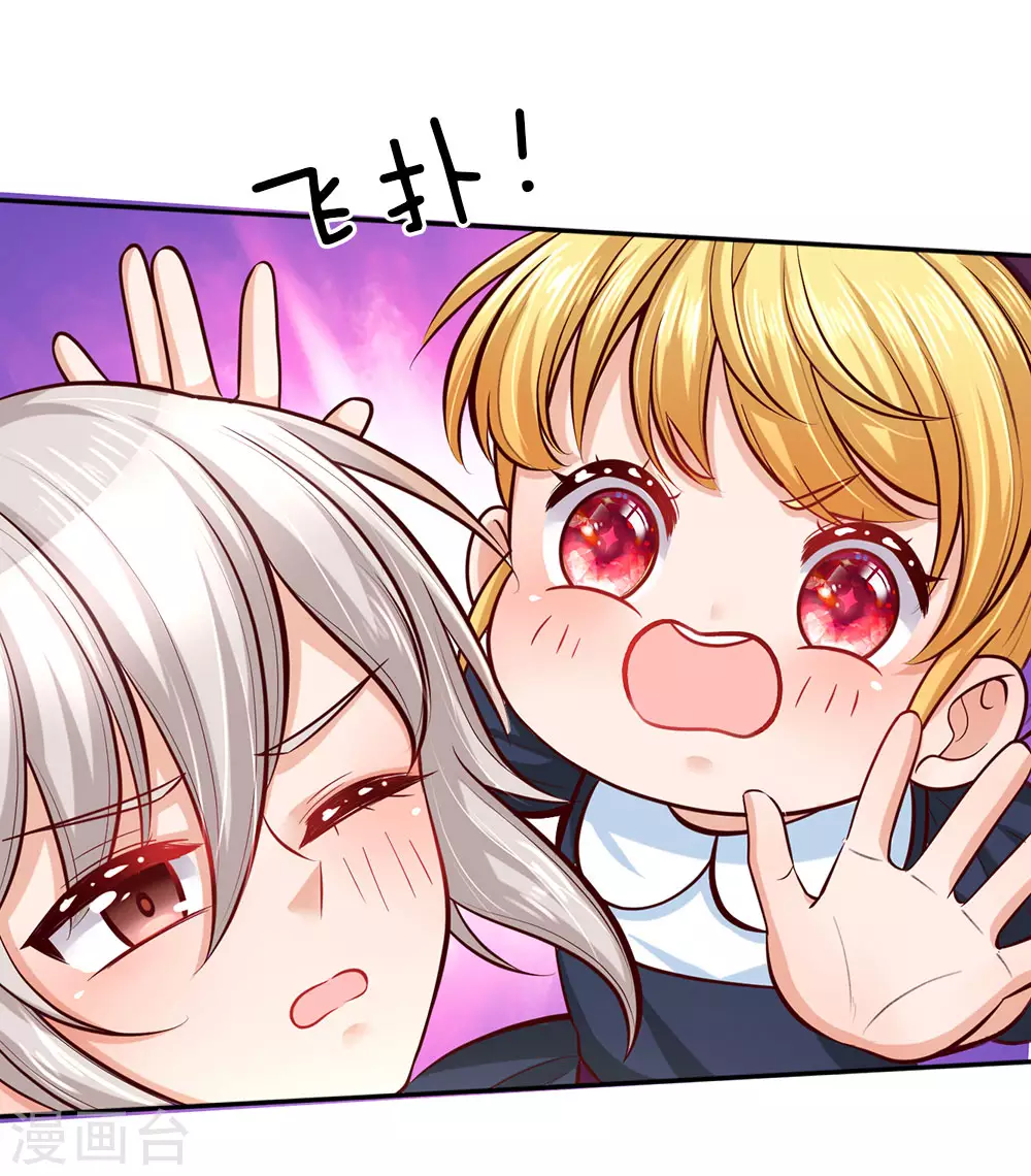 第25话 公主与王子打架啦! 第3页