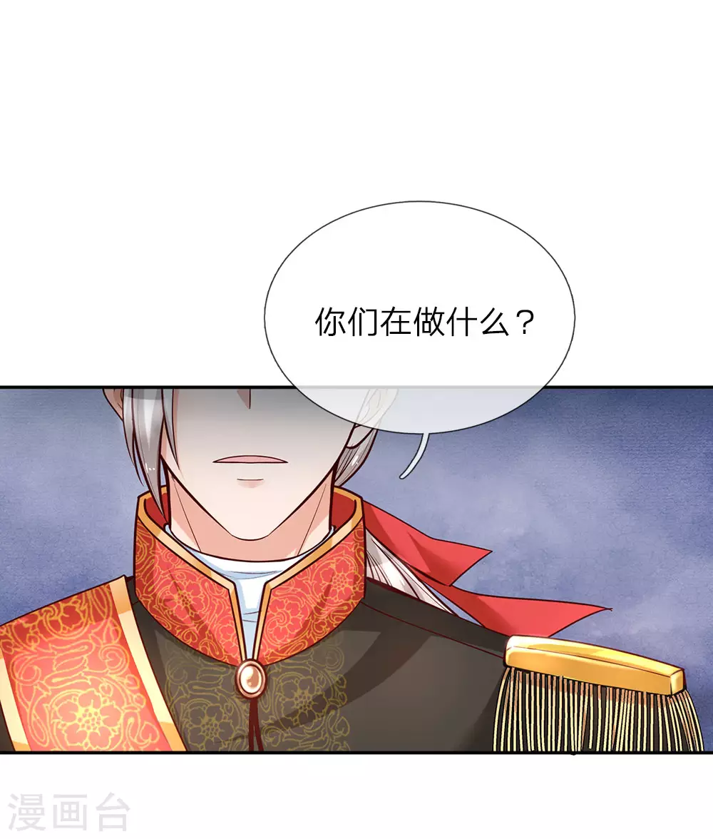 第25话 公主与王子打架啦! 第10页
