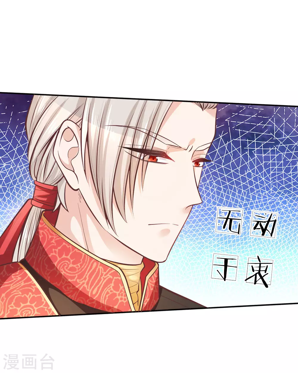 第19话 卖萌求救 第10页