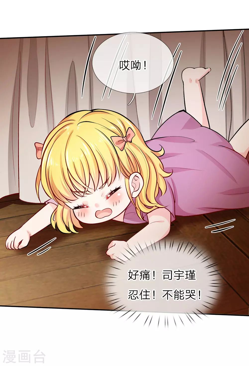 第19话 卖萌求救 第15页