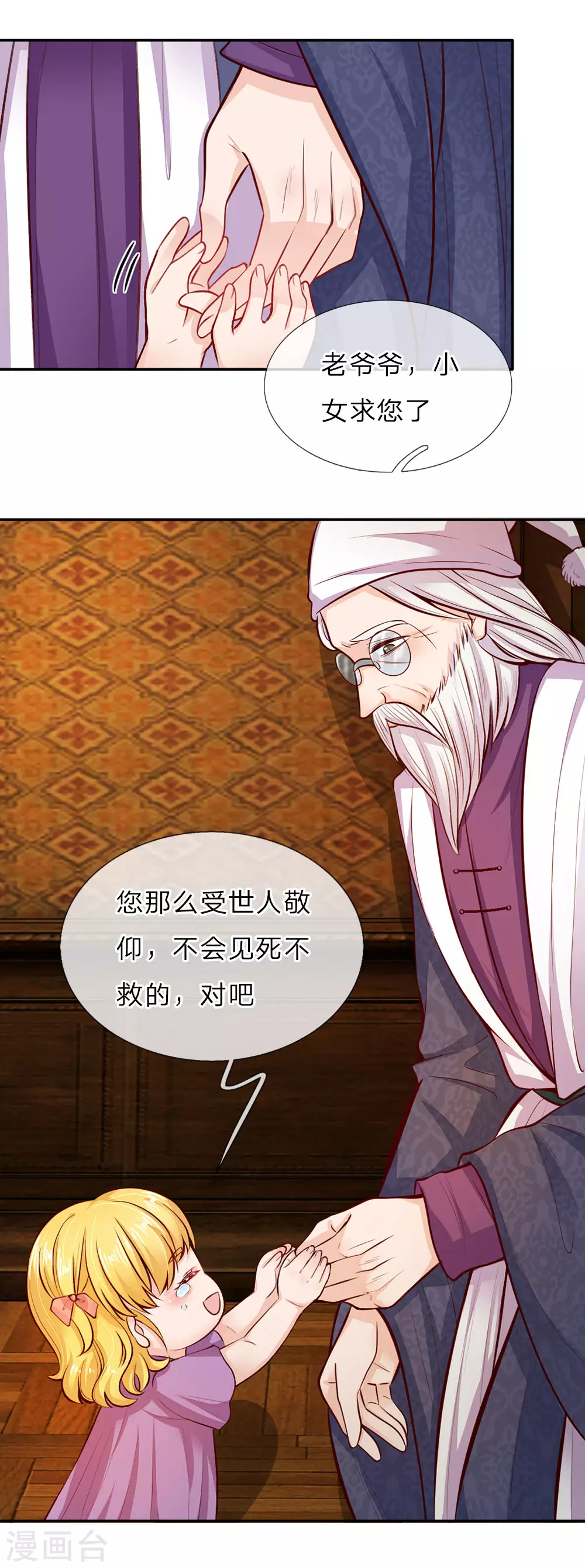 第20话 最重要的人 第12页