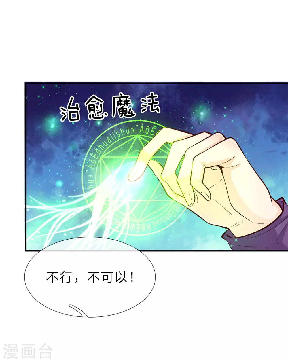 第20话 最重要的人 第15页