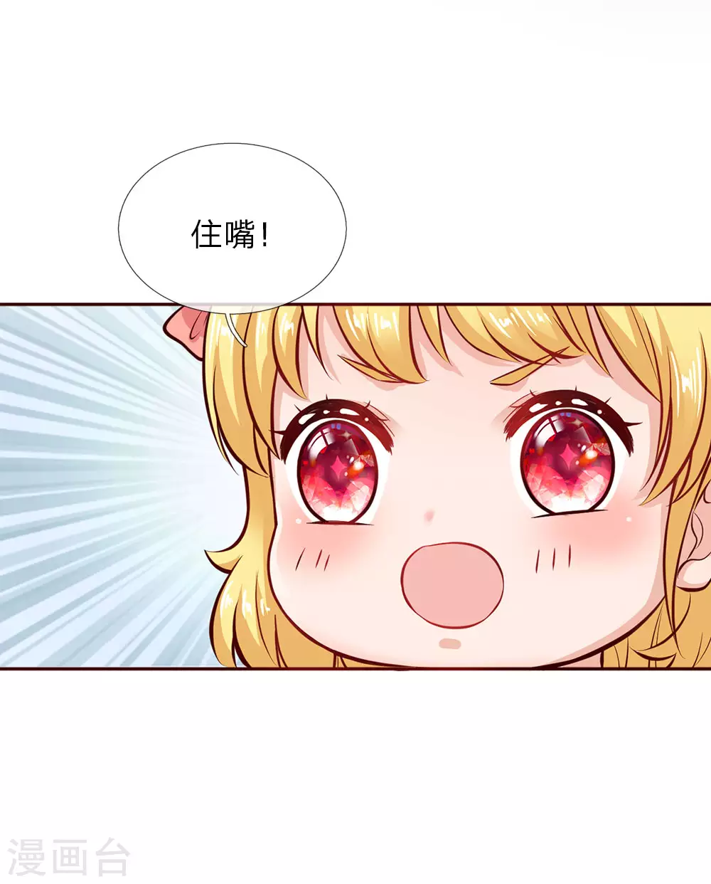 第20话 最重要的人 第17页