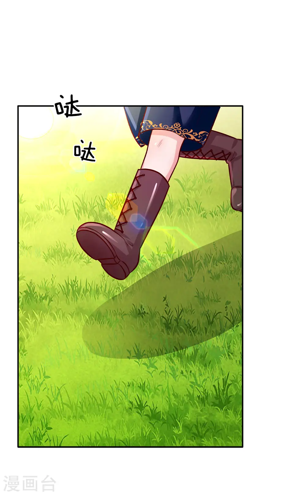 第24话 拒绝培养感情！ 第13页