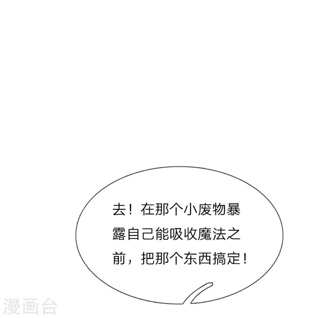 第17话 珍公主意外身亡 第1页