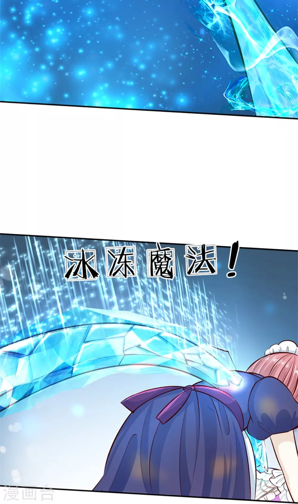 第17话 珍公主意外身亡 第4页