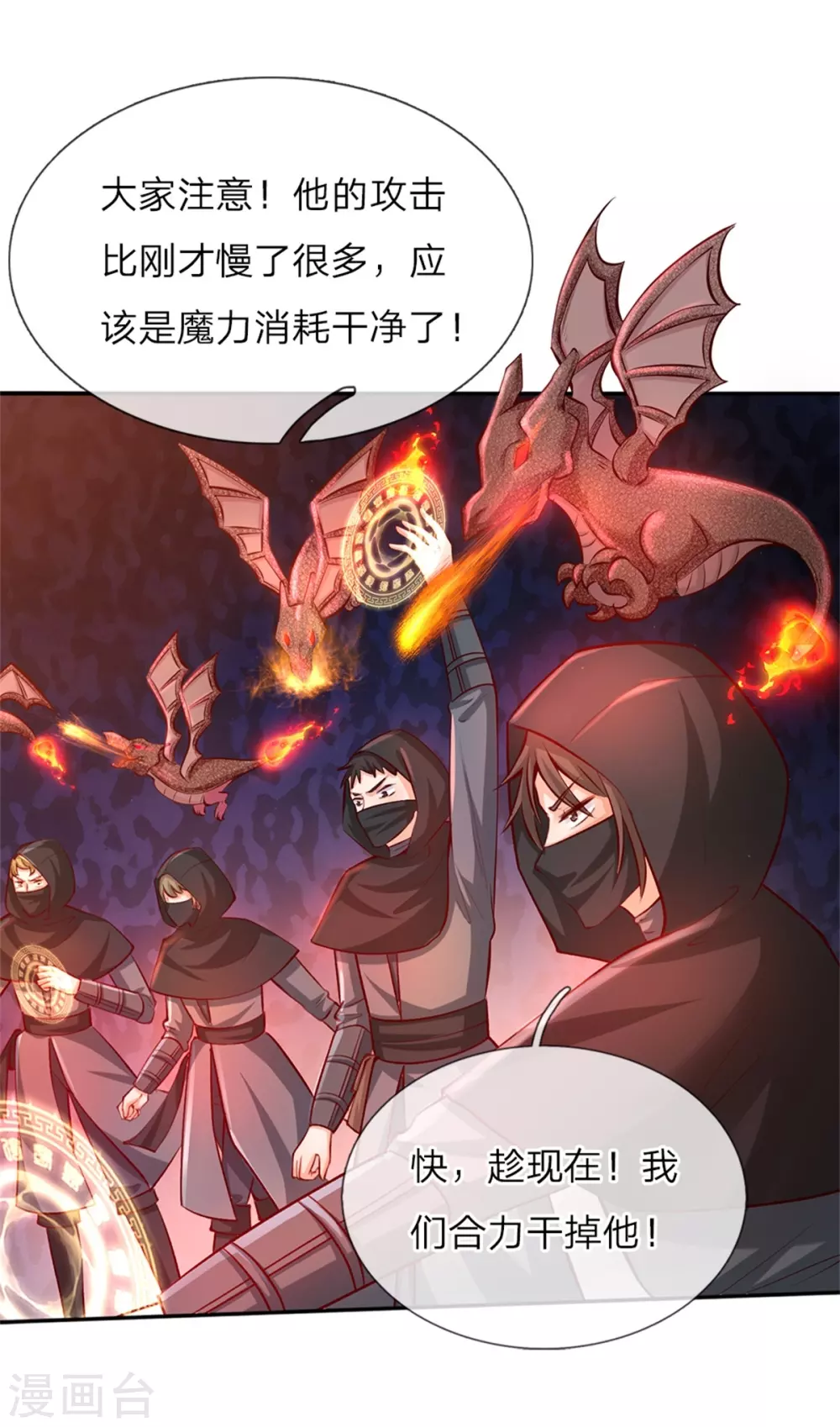 第16话 不...不要过来！ 第9页