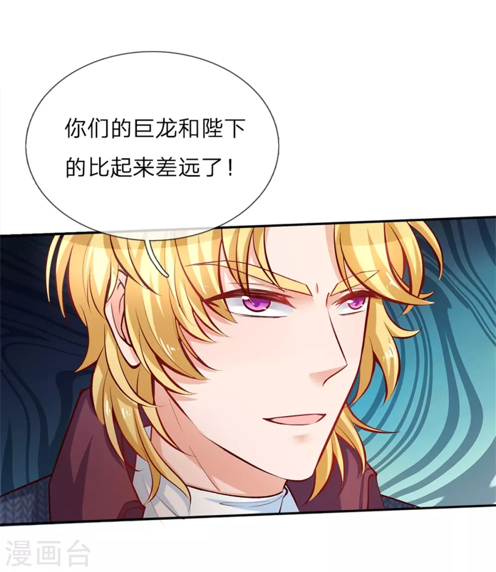 第16话 不...不要过来！ 第12页