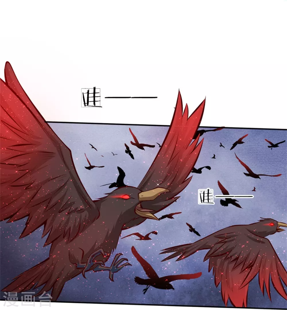 第16话 不...不要过来！ 第14页