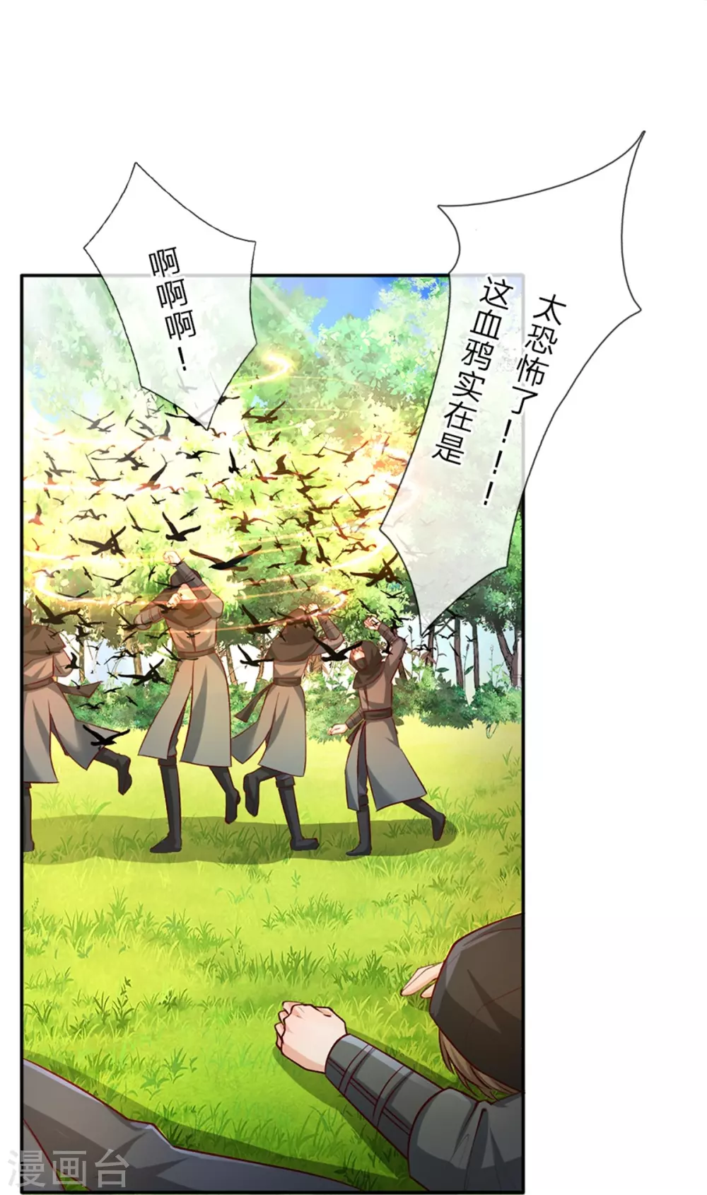 第16话 不...不要过来！ 第15页